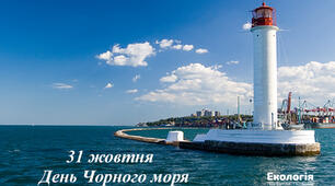 Відео до Міжнародного дня Чорного моря
