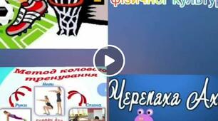 Заняття з фізичної культури з методом колового тренування.