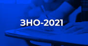 Стартувала реєстрація на основну сесію ЗНО-2021