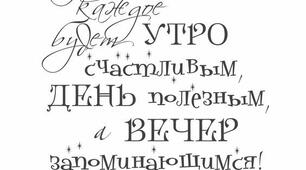 Мотивація на кожен день