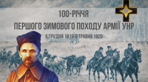 Робочий лист з теми «Україна наприкінці 1919 — на початку 1920 р.» та «Україна навесні 1920 — у 1921 р.»