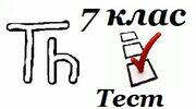 7 клас Цикл з параметрами