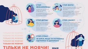 Буклет "Особиста цінність та безпека"