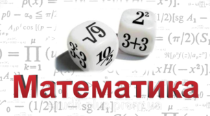 Математика. 4 клас.  Знаходження дробу від числа.