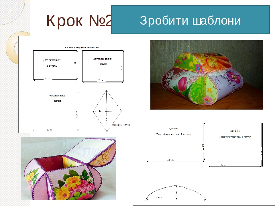 Тема проекту " Скринька"