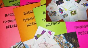 Матеріали для створення "Паспорта громадянина Всесвіту"