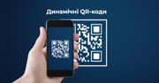 Як за допомогою QR-кодів урізноманітнити навчальний процес