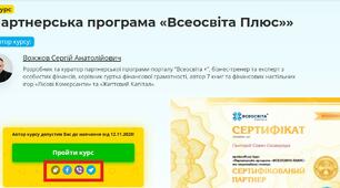 А ви бачили?..