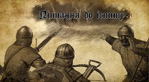 Презентація з філософії "Питання до іспиту"