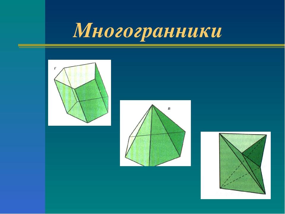 Как сделать многогранник в 3д макс