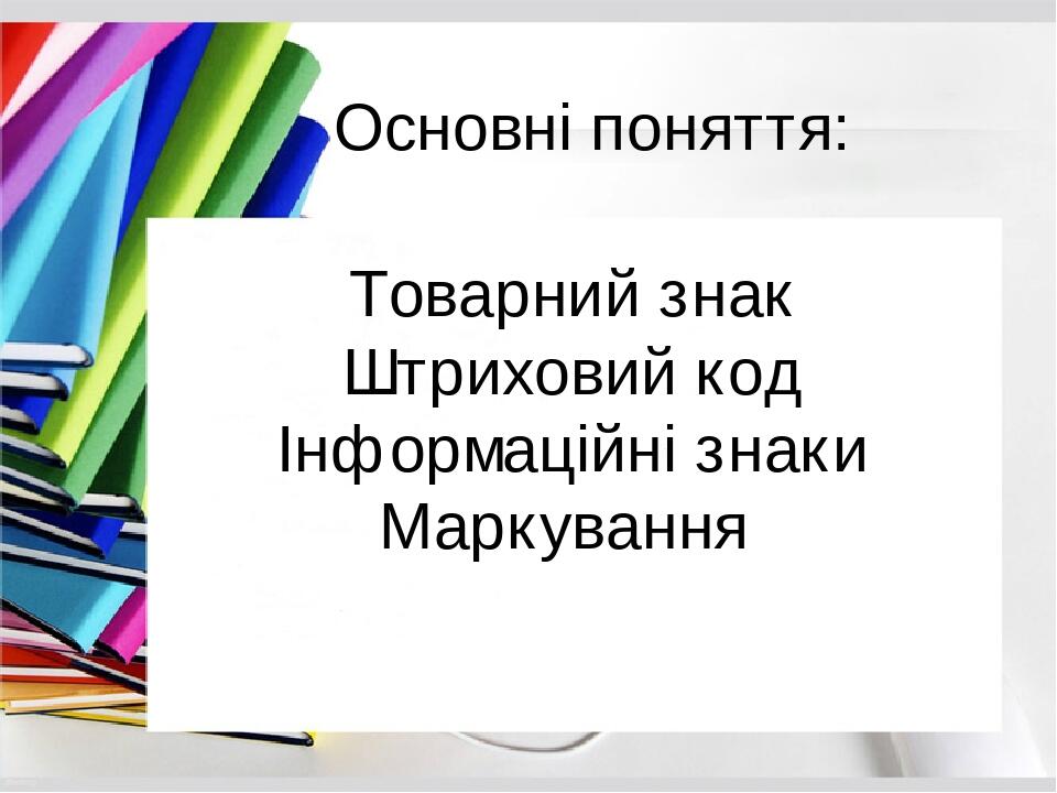 Фон для презентации на педсовет в доу