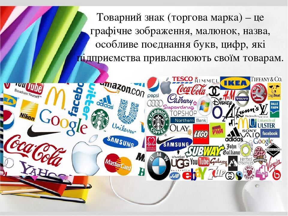 Презентація 6 клас. Фінансова грамотність.