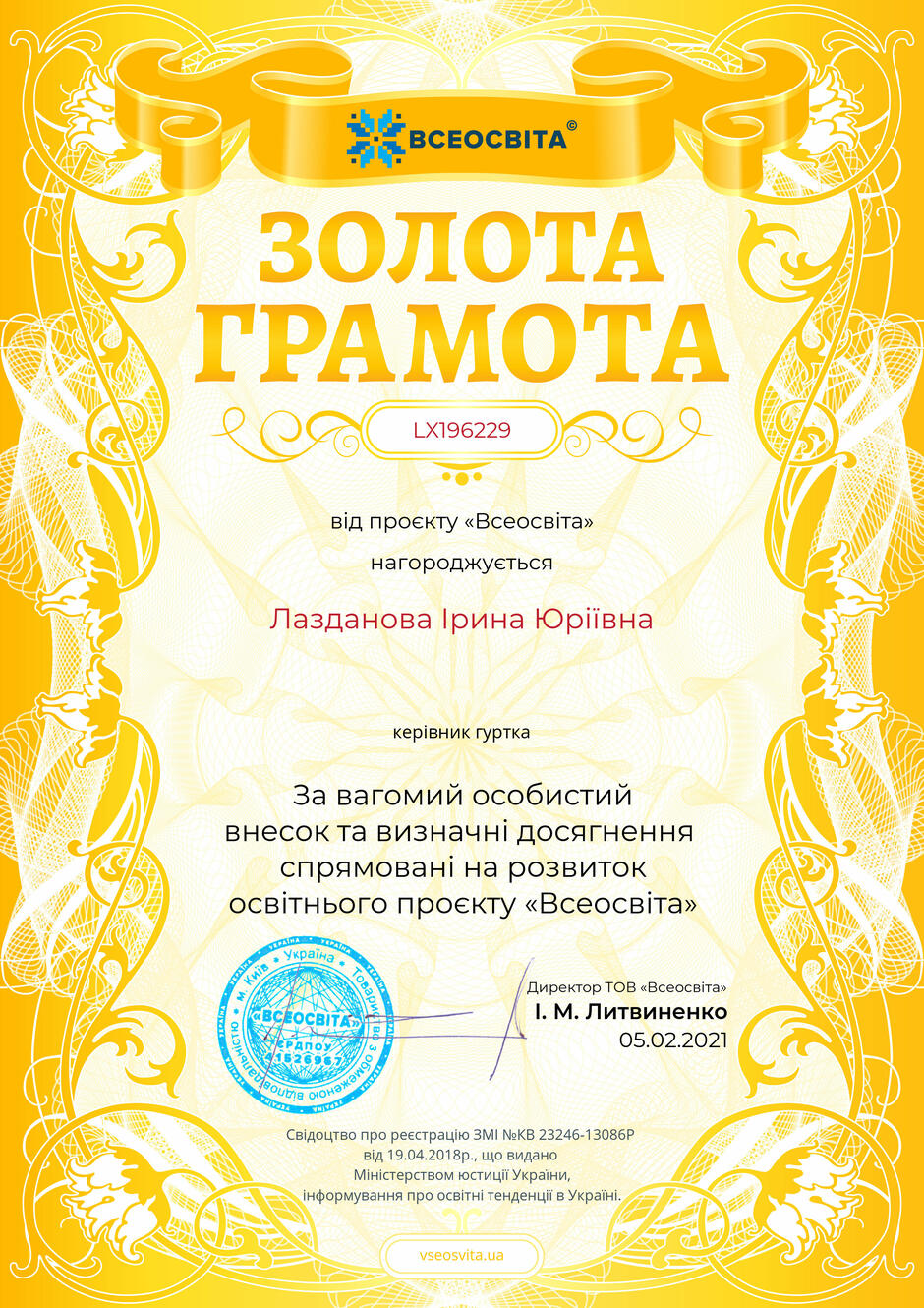 0200lge2-baea-940x1330.jpg