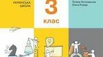 Додавання і віднімання круглих трицифрових чисел виду 430+80, 430-80.