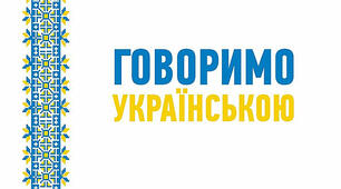  Лексикологія.  