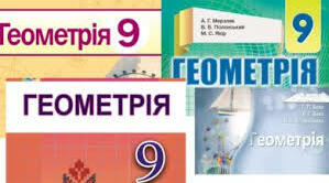 Інтелект-карти до теми "Вектори". 9 клас.