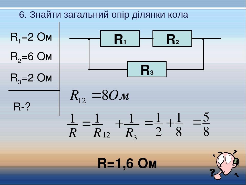 На рисунке r1 r2 r3 100 ом вольтметр показывает 200