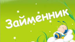 (Копія) Підсумок за темою "Займенник". 4 клас