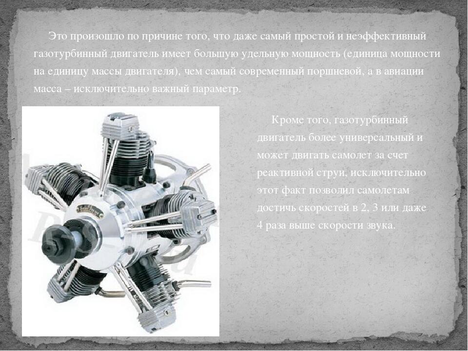 Самый простой двигатель