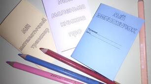 Міні-книжечка за 5 хвилин