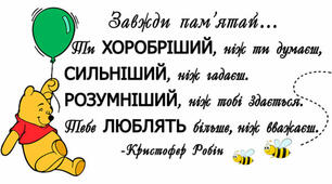 Презентація "Мотиваційні браслети для щоденного оцінювання"