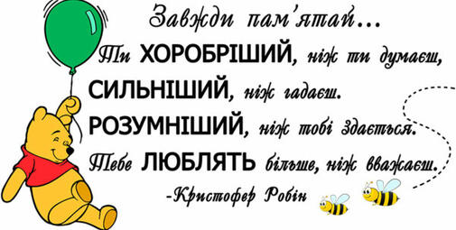 Презентація "Мотиваційні браслети для щоденного оцінювання" | Презентація.  НУШ