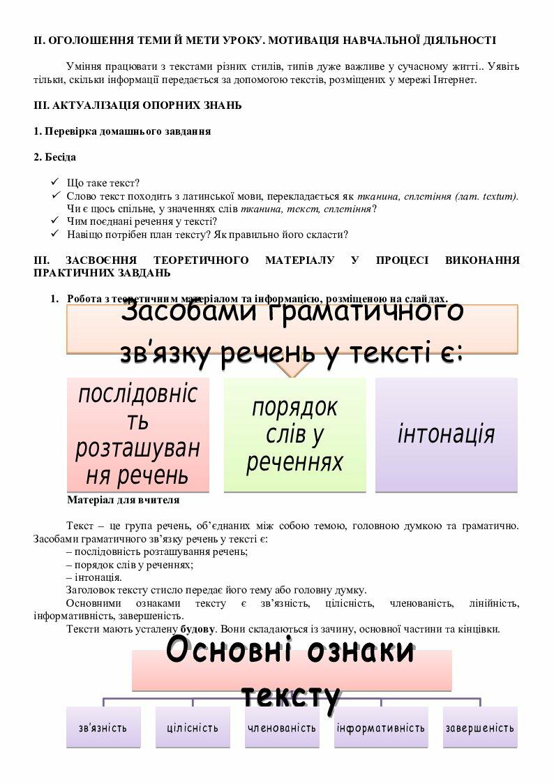 Прочитай текст подбери заголовок к тексту составь план в каком абзаце нарушен порядок предложений