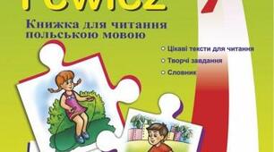 Контрольне аудіювання за текстом "Adam i zakupy" (7 клас)