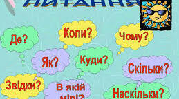 Прислівник