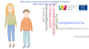 "Демократична школа" 