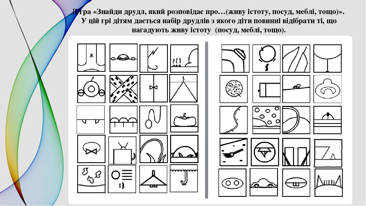 Игра на что это похоже картинки для детей