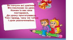 Презентація до уроку "Звичайні дроби"