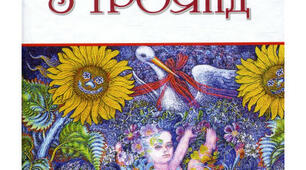 Презентація. КОРОТКО ПРО МИТЦЯ. «ЛЕБЕДІ МАТЕРИНСТВА». Фольклорна основа поезії. Символічний зміст образу лебедів