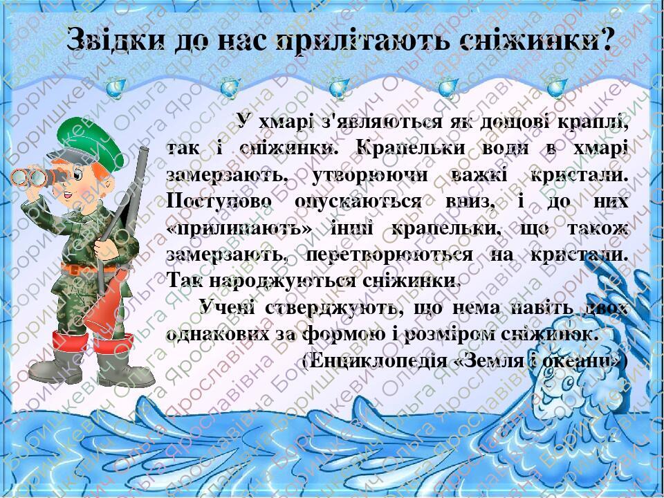 У хмарі з'являються як дощові краплі, так і сніжинки. Крапельки води в хмарі замерзають, утворюючи важкі кристали. Поступово опускаються вниз, і до...