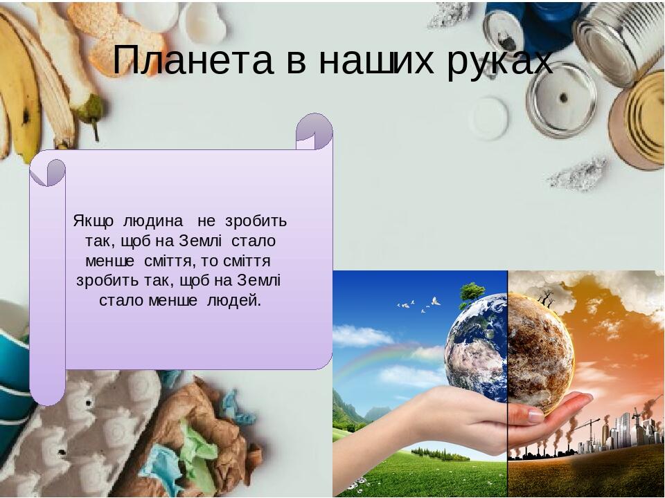 Здоровье планеты в наших руках рисунки