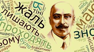 Творчість М.Коцюбинського