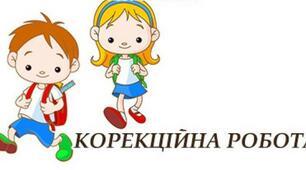 Дидактичний матеріал в роботі практичного психолога з дітьми з ООП