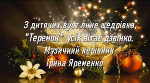 "Щедкуємо весело"  - сценарій розваги Маланки на подвірьї.