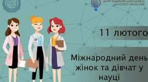 Участь у круглому столі  «Ти#День: Година історії»