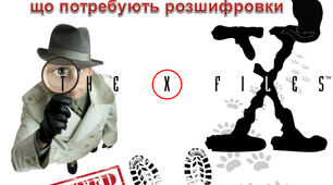 Гра-змагання  з інформатки "Секретні матеріали"