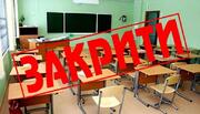 11 та 12 лютого у столиці через негоду не працюватимуть школи і садочки