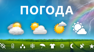 6 клас. Матеріали до уроку "Погода, її показники"