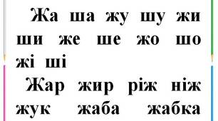 Щоденні  5  (картки)  Вивчаємо  літеру  Ж