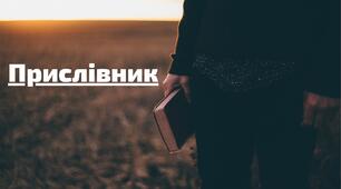 (Копія) (Копія) Прислівник. Розряди прислівника. Ступені порівняння