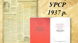 Соціально-економічні та політичні перетворення (1929-1938 рр.) 