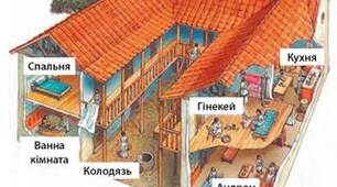  Мінойська цивілізація та  Греція