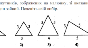 Посібник " Диктанти з геометрії"