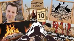 Маркус Зусак-популярний австралійський письменник.