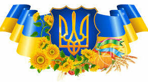 Моя Батьківщина - Україна.