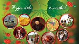 Символи України. Для друку.